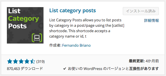 List category posts2