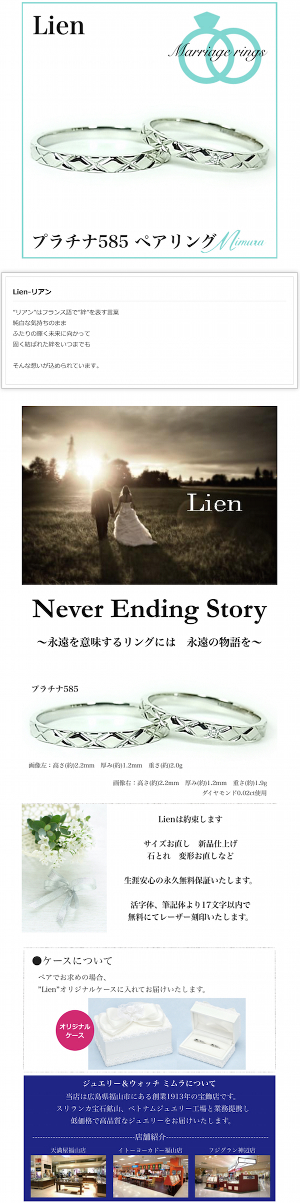 広島県福山市ブライダル結婚指輪