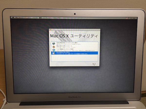 mac初期化工場出荷状態